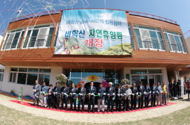 비학산자연휴양림 이미지