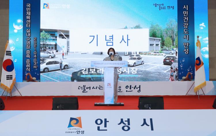 안성시국민체육센터 이미지