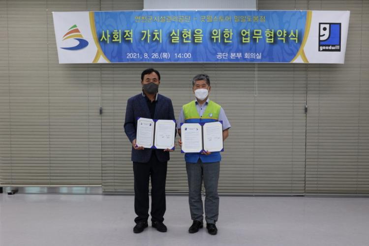 굿윌스토어밀알 이미지