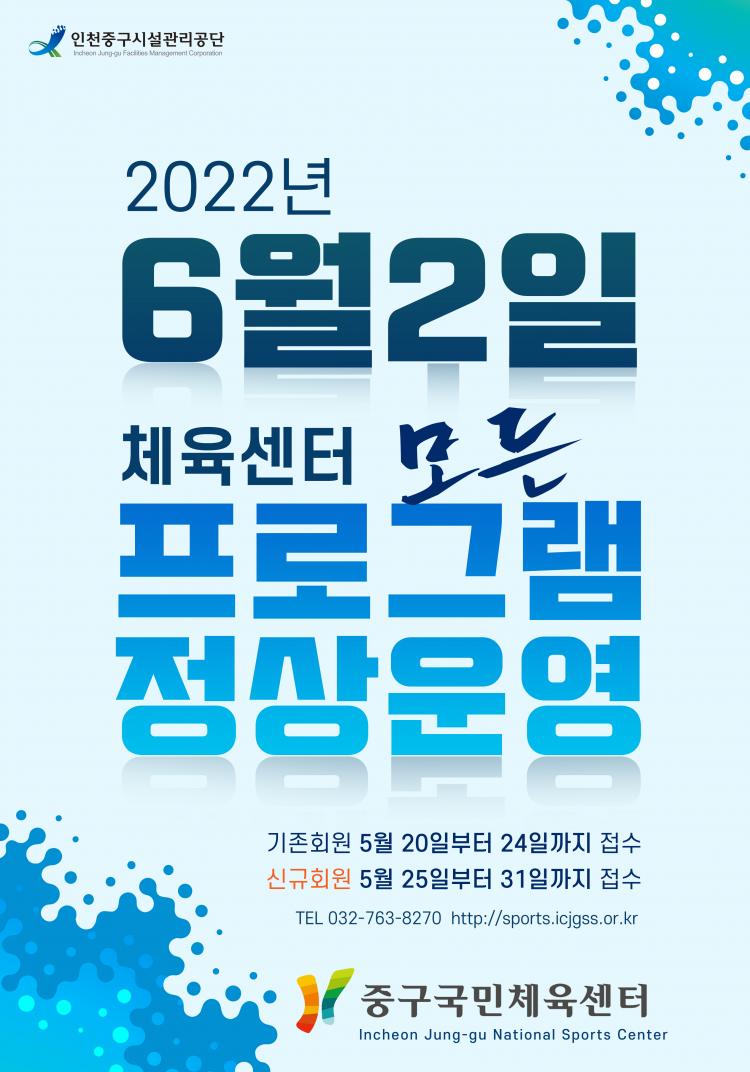 중구국민체육센터 이미지