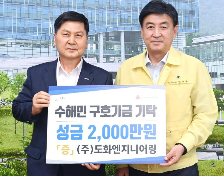 (주)도화엔지니어링 이미지
