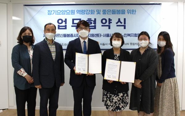 서울시노인복지협회 이미지