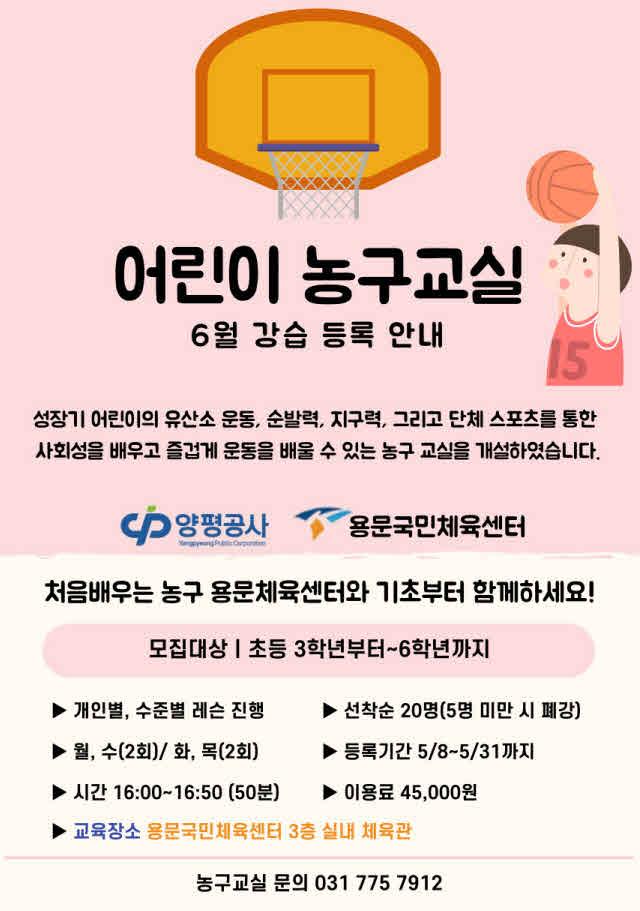 용문국민체육센터 이미지